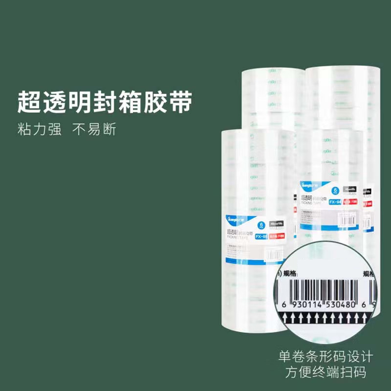 广博FX-96超透封箱胶带60mm*60y 6卷装透明(筒)高清大图
