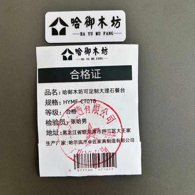 哈御木坊 可定制大理石餐台 HYMF-CT018 组高清大图