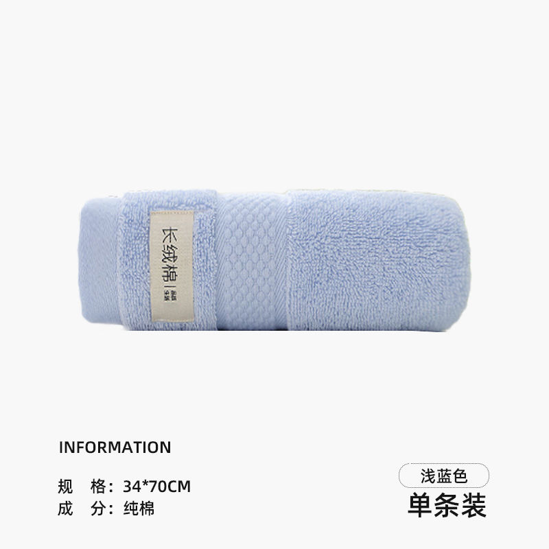 毛巾纯棉长绒棉家用亲肤柔软大人洗脸毛巾家庭装高档 长绒棉单条装浅蓝