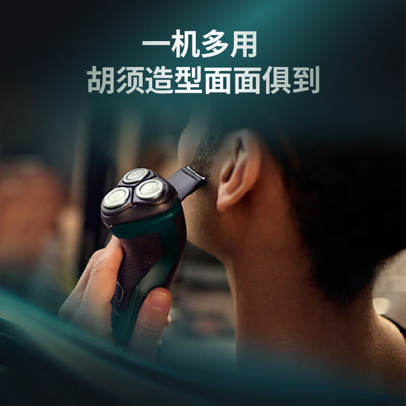 飞利浦 电动剃须刀刮胡刀三刀头快充礼盒套装S2315BP高清大图