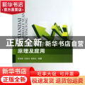 现代密码学原理及应用