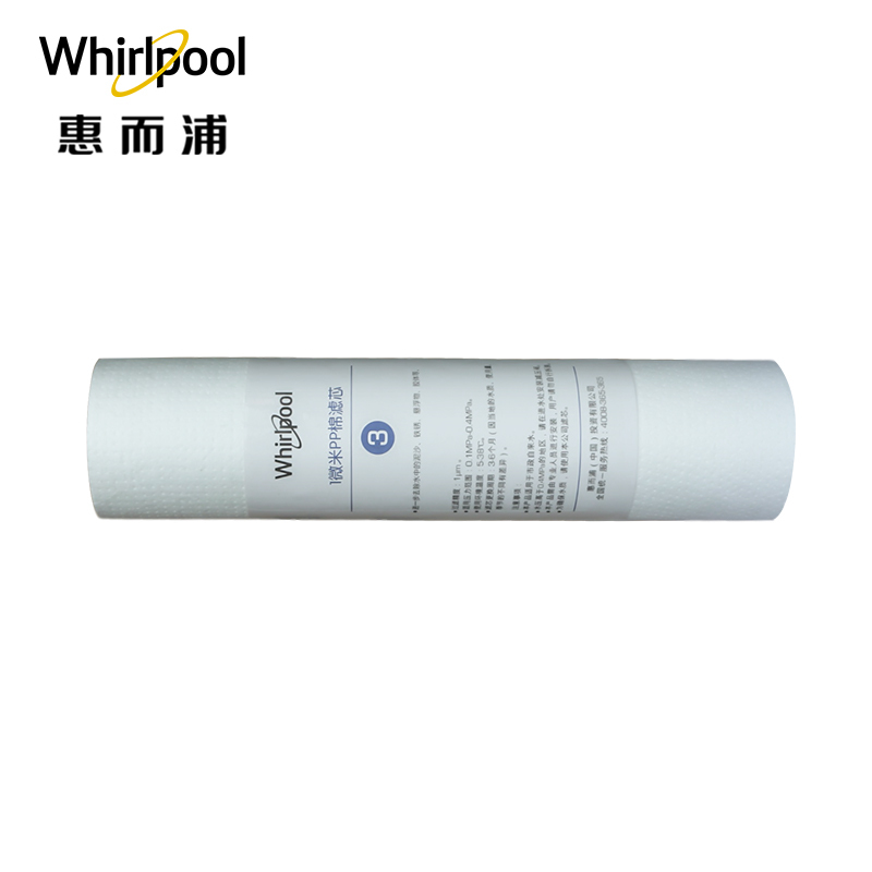 帮客材配 Whirlpool惠而浦净水器R75C83(FX) R75C83(Z) R75J30 1微米PP棉滤芯 第3级高清大图