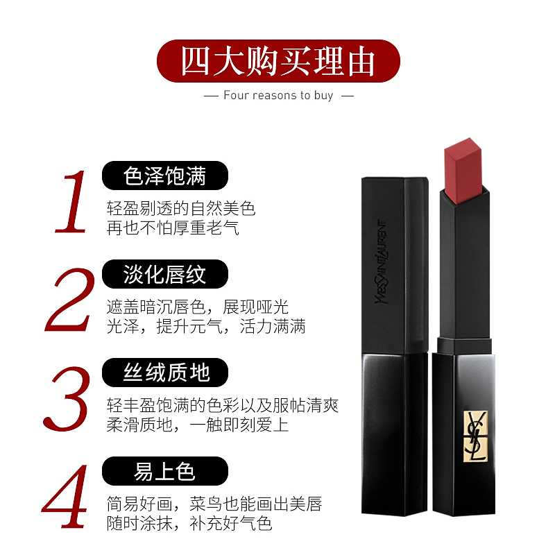 圣罗兰(YSL)新款小黑条口红2.2g 不易掉色气质显白不挑皮 裸感哑光持久 细管丝绒纯口红新色307#柚红色半哑光高清大图
