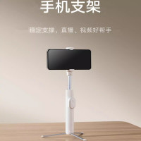 小米支架式自拍杆Mini版 分离式遥控器自拍杆 三脚架二合一 奶茶白