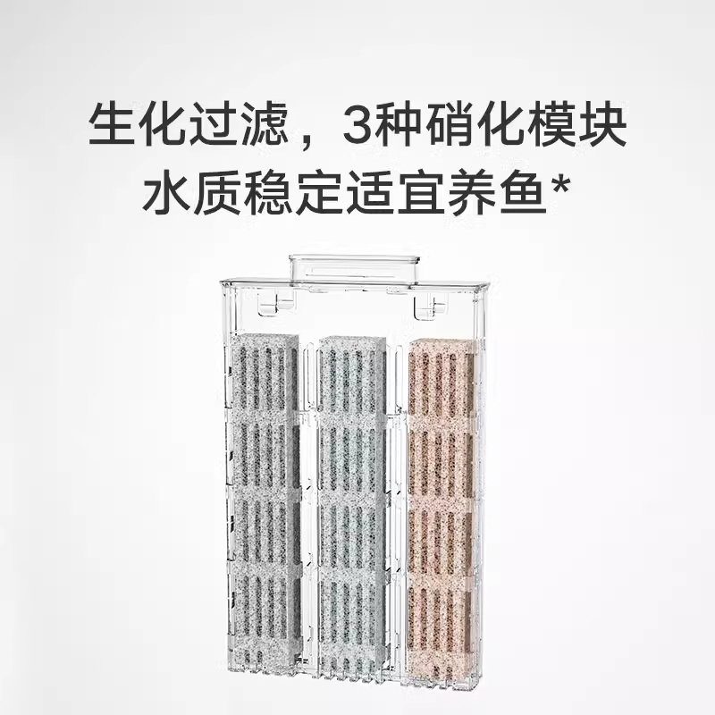 米家智能鱼缸生化滤芯 3种硝化模块 模块化设计 滤芯到期提醒