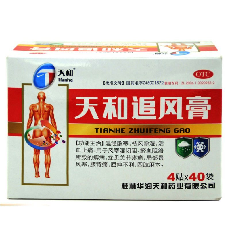 中包装]天和 天和追风膏 7cm×10cm*4贴*40袋 活血止痛 关节疼痛 局部畏风寒 腰背痛 屈伸不利 四肢麻木高清大图
