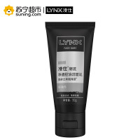 凌仕(Lynx)男士净透控油洁面乳 男士洗面奶 补水保湿 火山泥强力净化 净透 潮流系列50g(赠品,请勿购买)