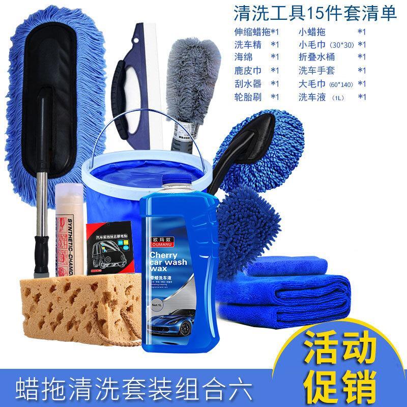 汽车用伸缩蜡拖除尘扫灰车掸子刷车套装刷子擦车拖把清洁洗车工具