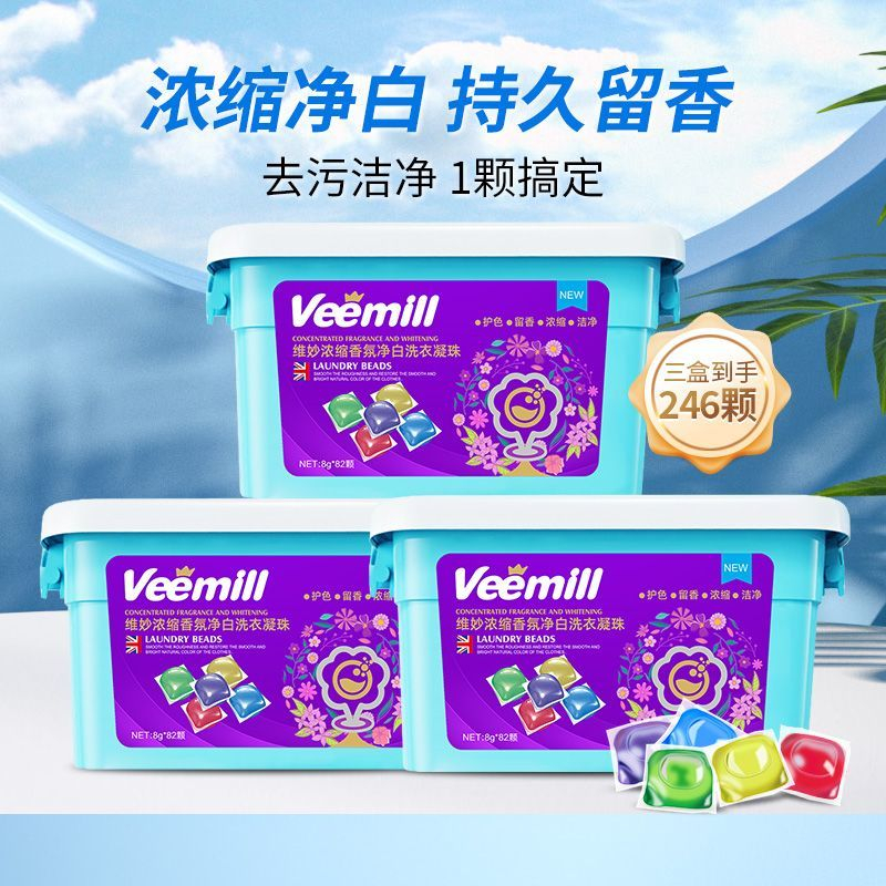 维妙 浓缩香氛净白洗衣凝珠 8g*82颗 NZ-82 BDZSSC高清大图