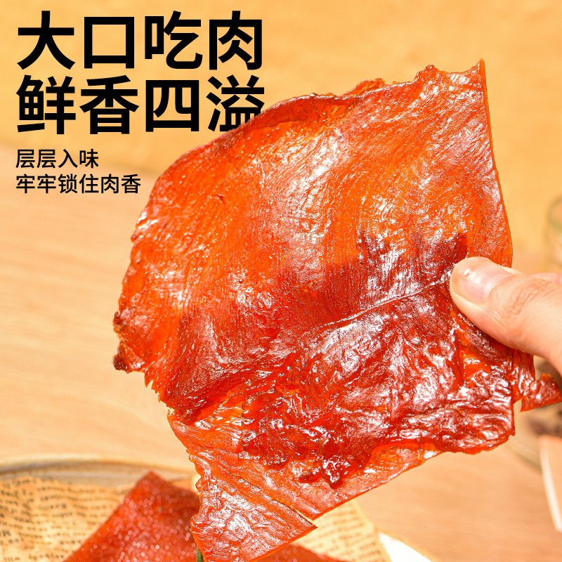法思觅语 原味+黑胡椒 4盒 原切鸡胸脯鸡肉零食鸡肉干片装鸡胸脯人吃休闲零食即食苏宁保障高清大图