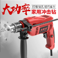 安捷顺(ANJIESHUN)浙工电钻家用钻手电钻多功能家用电动螺丝刀起子 实惠套装(塑盒)