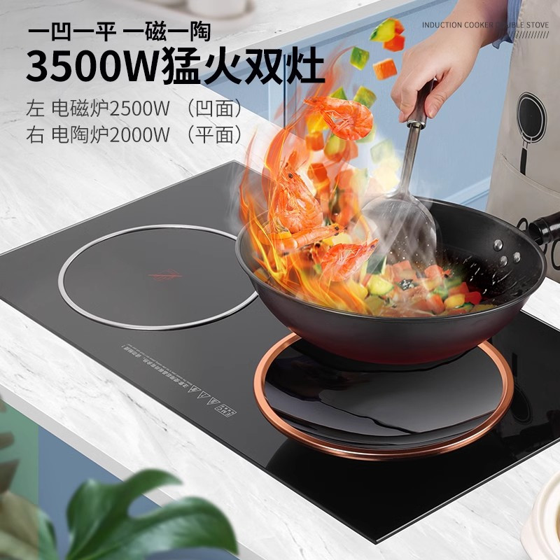 志高电磁炉双灶凹面家用嵌入式双头电灶3500w大功率电陶炉电磁灶 左凹
