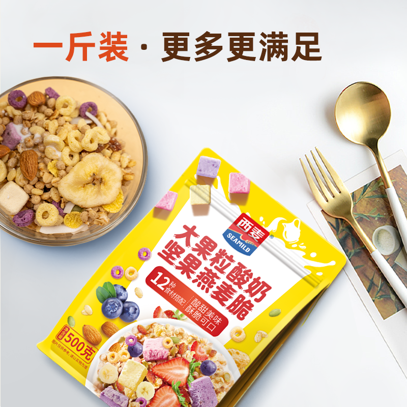 西麦 大颗粒酸奶坚果燕麦脆500g高清大图