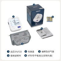 欧姆龙(OMRON)电子血压计家用上臂式背光款血压仪 U723