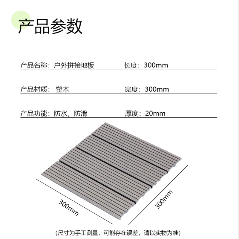 杜晶 DJ-PJDB8 防水防腐木塑拼接实木复合地板 0.3米宽直纹灰色