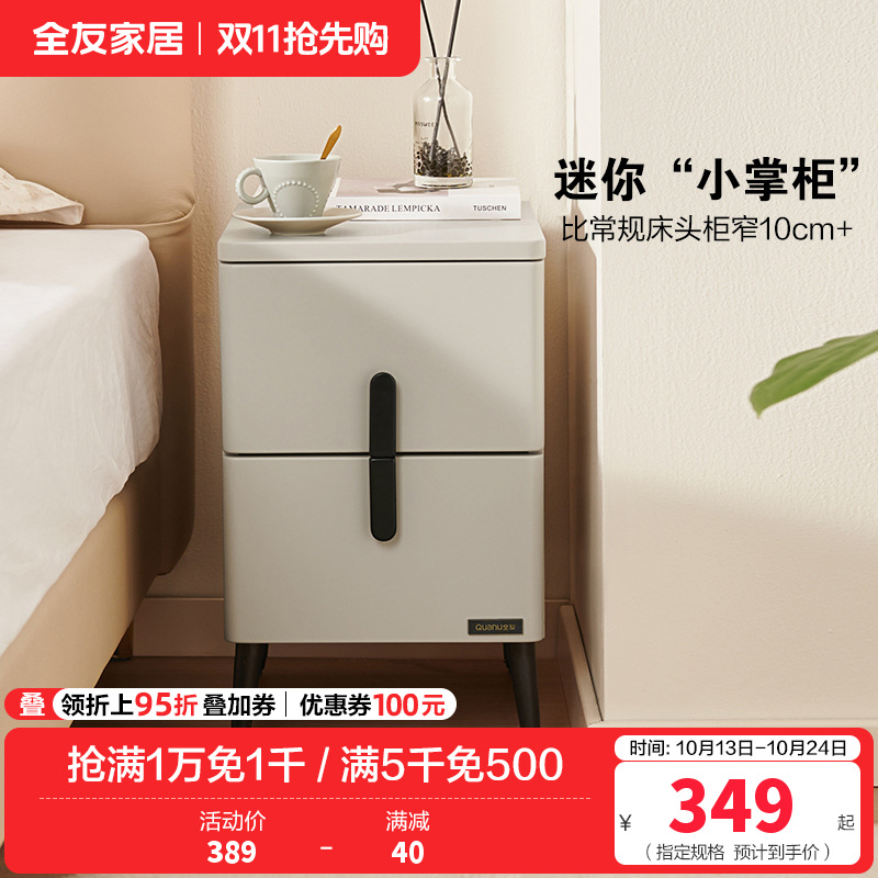 全友家居现代简约床头柜小型置物收纳柜高清大图
