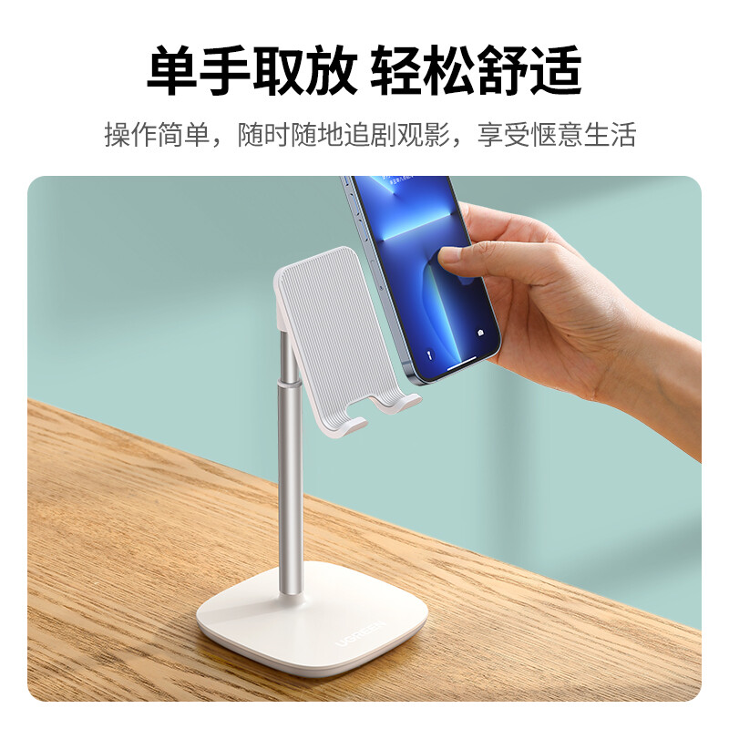 绿联手机支架桌面 懒人支架床头平板支撑架可升降直播网红看电视办公室便携适用苹果15/16华为小米高清大图