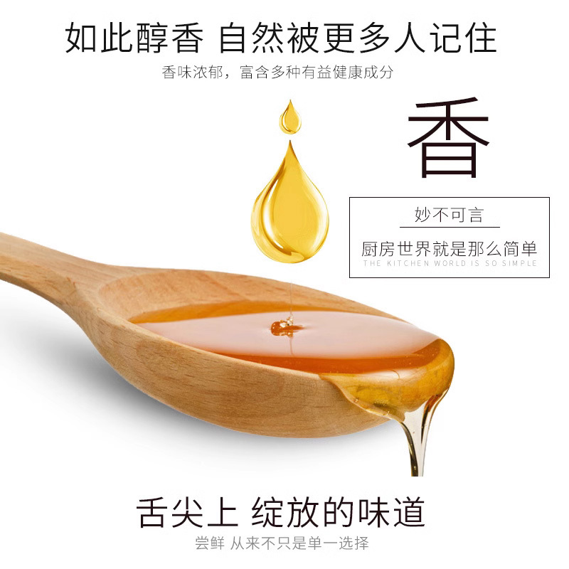 燕庄古法石磨小磨芝麻香油220ml*2瓶火锅香油小瓶香油碟调味油凉拌菜