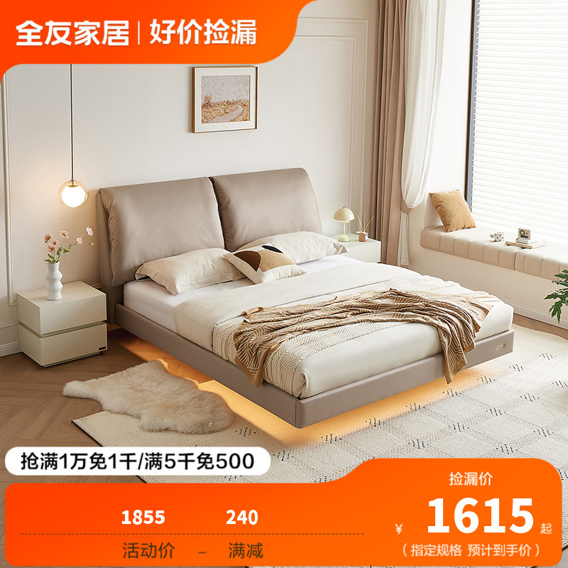 [爱梦]全友家居悬浮床奶油风卧室双人床大床大象耳朵软靠1.8米床