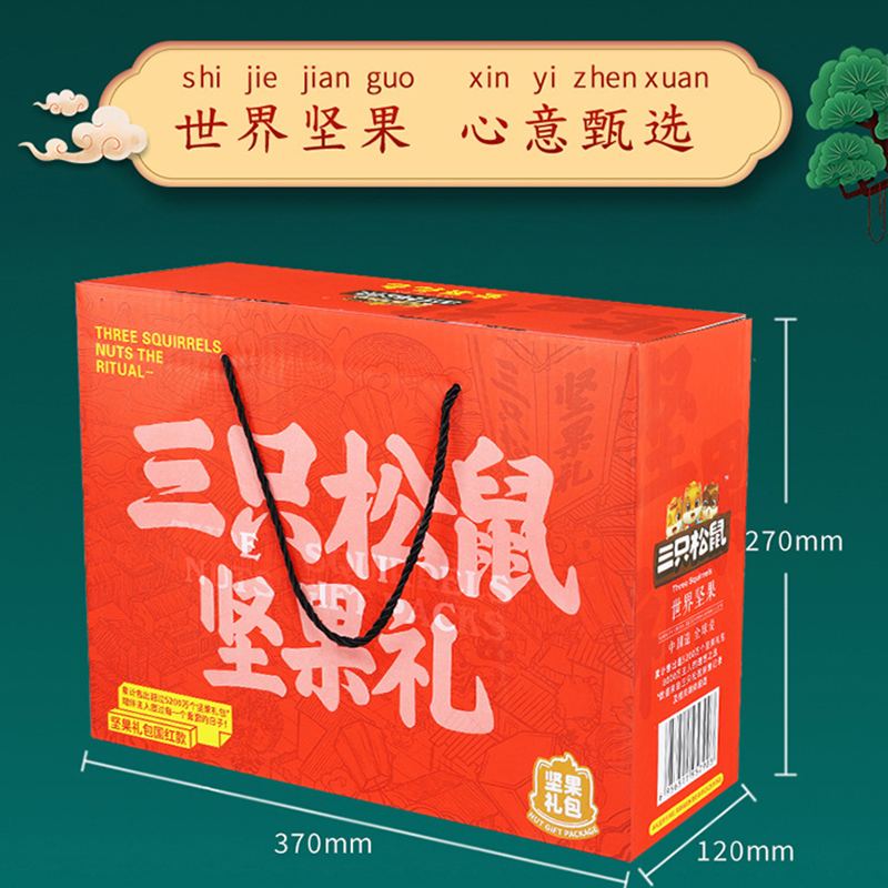 三只松鼠坚果礼盒混合零食大礼包坚果礼盒850g/7袋高清大图