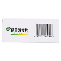 江中 健胃消食片72片*2盒+小儿七星茶颗粒10袋 儿童消化不良小儿脘腹胀满挑食厌食症胃肠用药