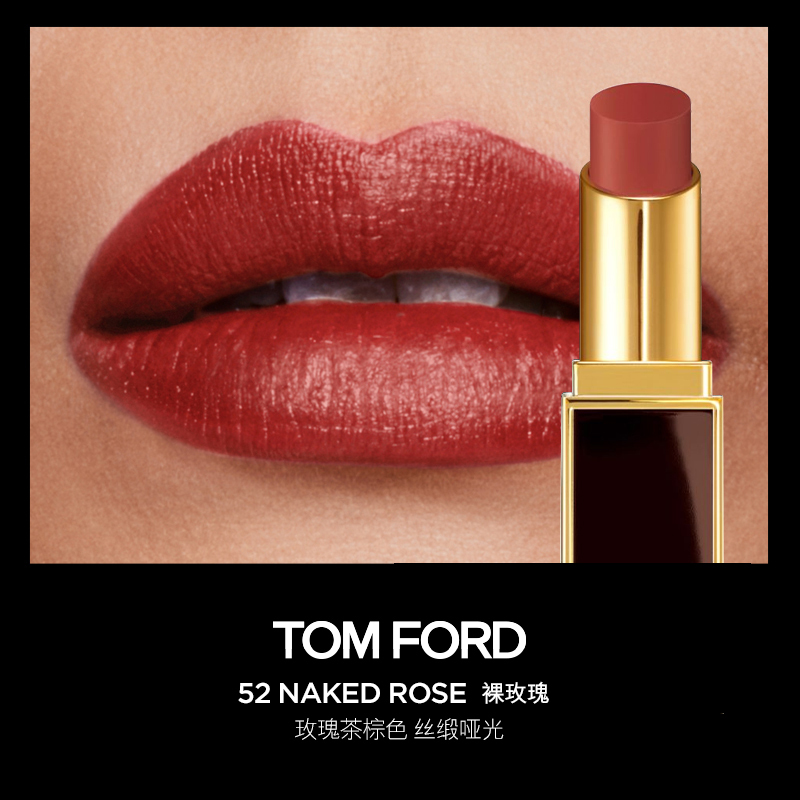 [礼盒礼袋款]TOM FORD/汤姆福特 柔雾缎采唇膏 3.3g 52#90#92#93#tf经典细黑管不绷不干高清大图