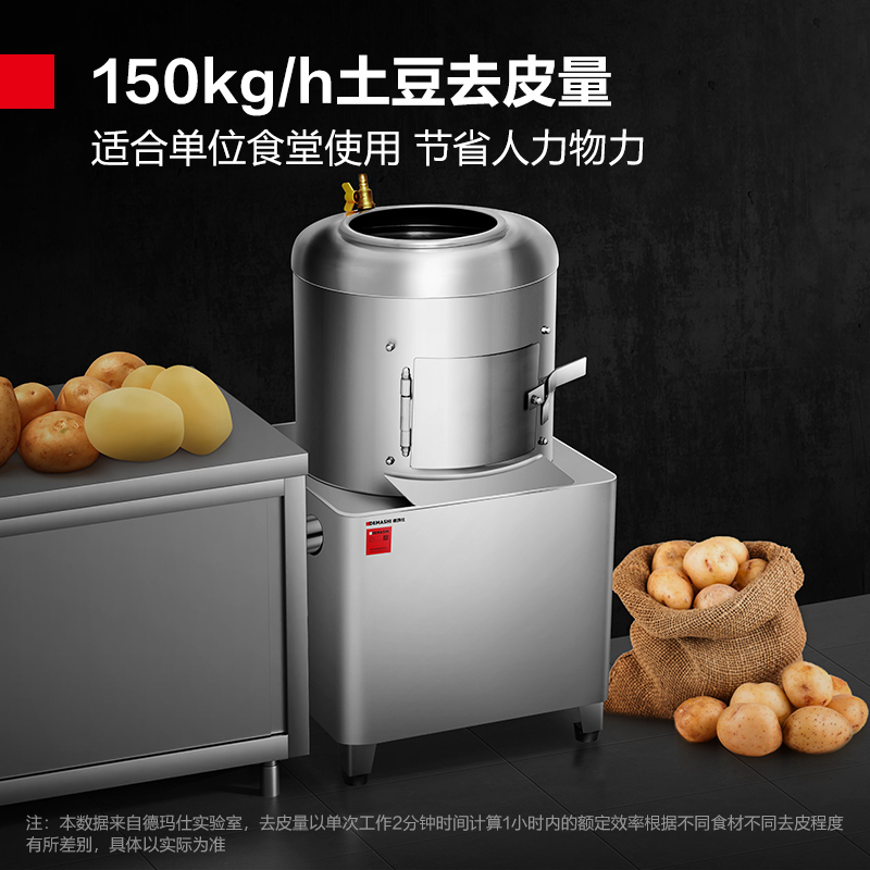 德玛仕(DEMASHI)全全自动土豆去皮机商用 酒店饭店马铃薯脱皮磨皮机 学校食堂地瓜生姜剥皮机TP10高清大图