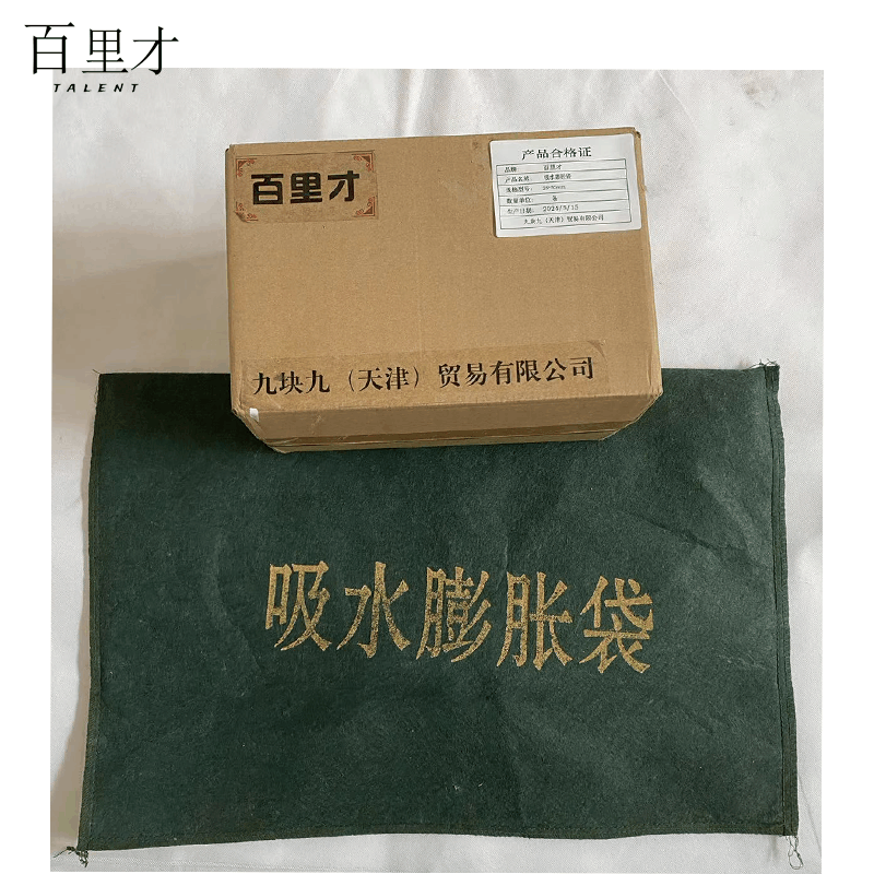 百里才 防汛袋 帆布吸水膨胀袋25*50cm 条图片