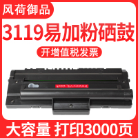 风荷御品风荷御品适用富士施乐3119硒鼓XEROX WorkCentre 3119易加粉墨盒WC3119打印机013R0
