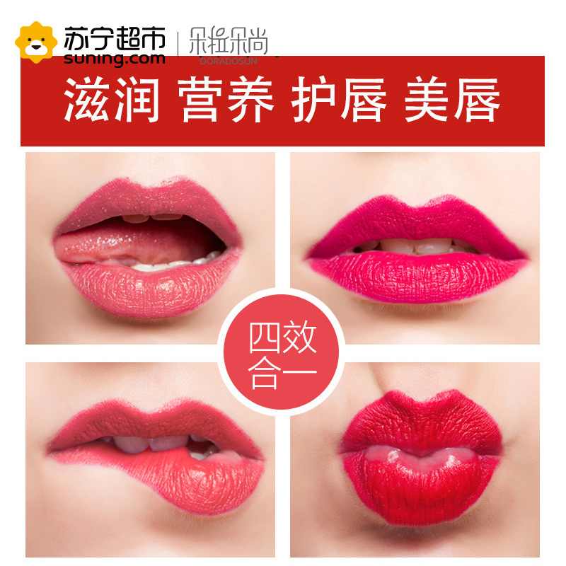 [买一送一]朵拉朵尚dora dosun花漾迷魅娇润口红3.8g02#阳光粉女士保湿补水滋润唇膏女咬唇彩妆唇蜜粉色系