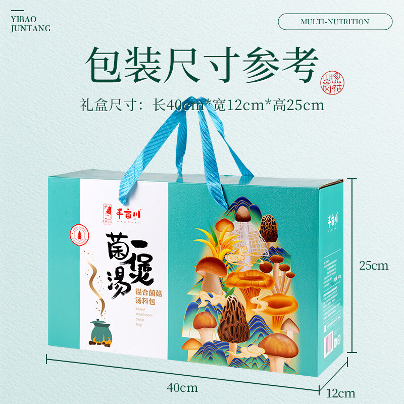 半亩川一煲菌汤(袋装)420g高清大图