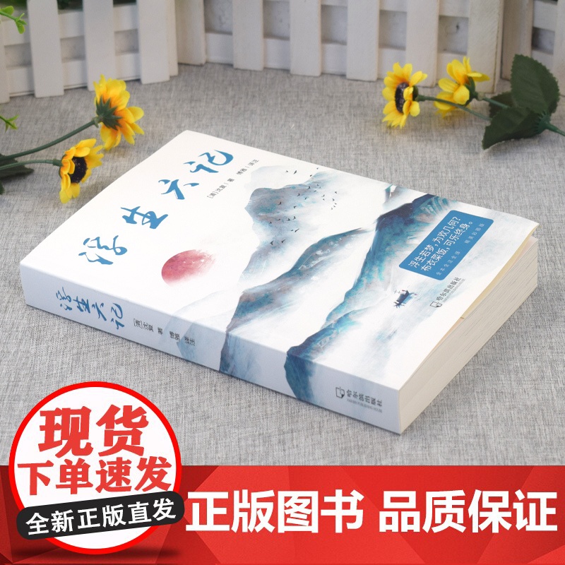 正版 浮生六记 沈复著 国文国学珍品民国清代文学扛鼎之作现当代文学小说随笔白话原文图籍书籍排行榜高清大图