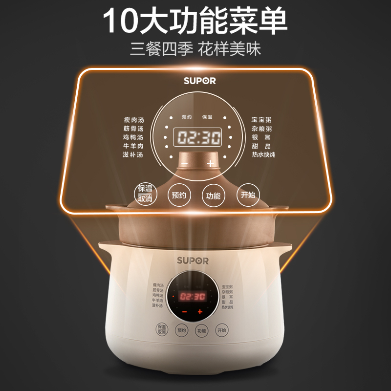 苏泊尔(SUPOR)电炖锅煲汤锅陶瓷紫陶煮粥电砂锅炖盅家用5L大容量全自动炖锅DG50YC851
