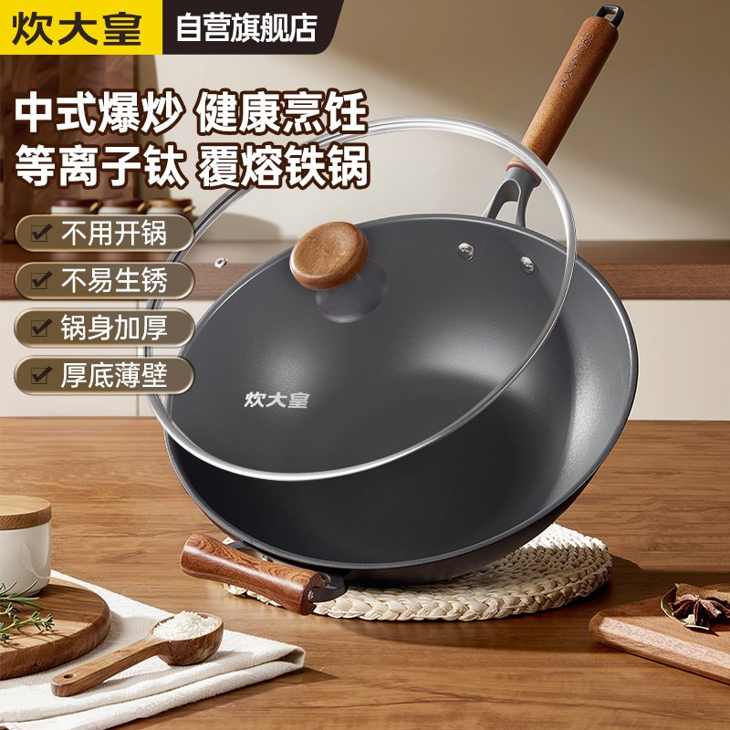 炊大皇钛承铁炒锅(素锻款)30cmTC30SD高清大图
