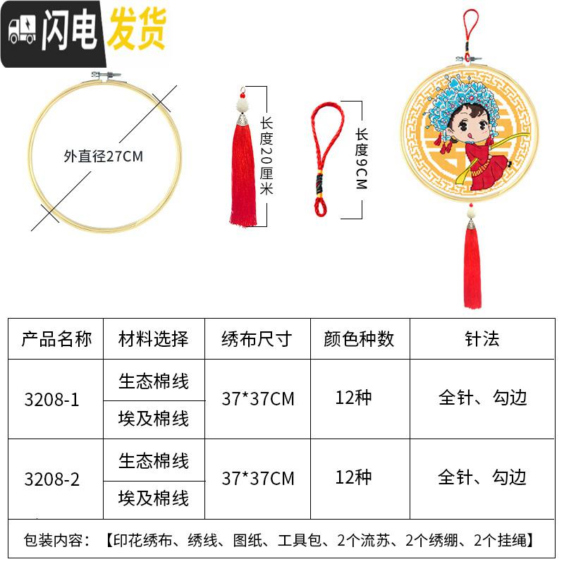 三维工匠十字绣2019新款客厅小件简单绣线绣情侣结婚款婚房 埃及棉线绣[一套2幅][送工具包+2个流苏+2个竹绷+2个挂高清大图