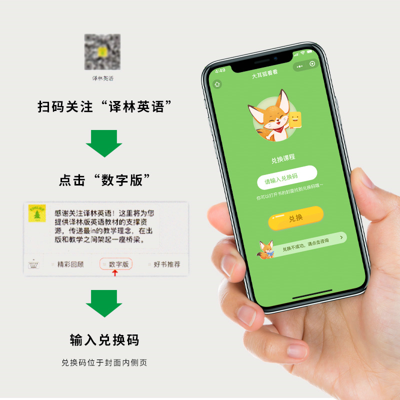 [正版]跟上兔子小学四年级第二季(数字版)小学英语分级绘本含4册4年级第2季 译林出版社 小学生阅读英文教辅读本高清大图