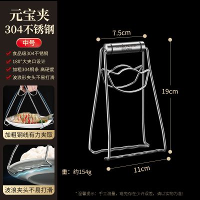 元宝鹰嘴夹 中号元宝夹【加粗304不锈钢】