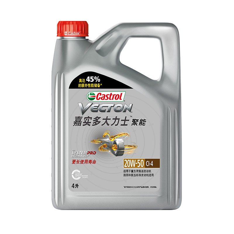 嘉实多(Castrol)润滑油大力士聚能柴机油CI-4级20w-50柴油发动机4万公里更长使用寿命18L装