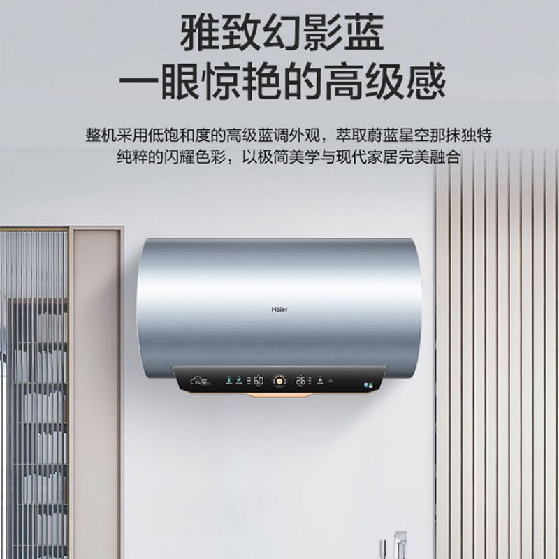 海尔(Haier)电热水器60升家用储水式卫生间洗浴一级能效七星净水洗3300W变频速热金刚无缝胆智能控制安全防电墙