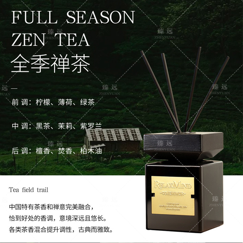 臻远 ZY-ZGTT-10 香薰 全季禅茶-水墨丹青 200ml高清大图