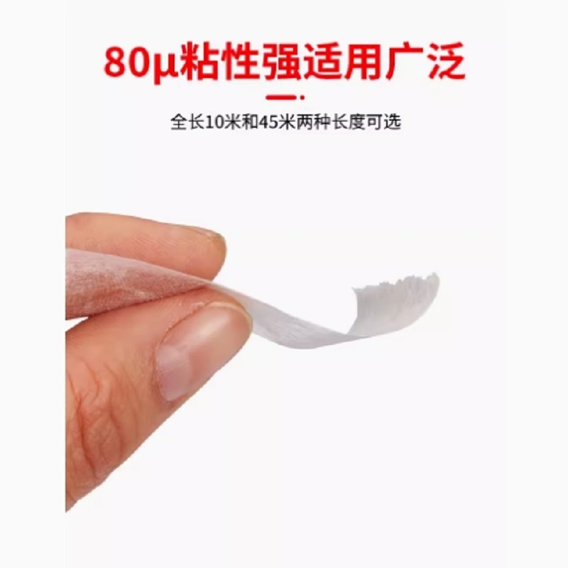 双面胶带20mm*10m /卷高清大图