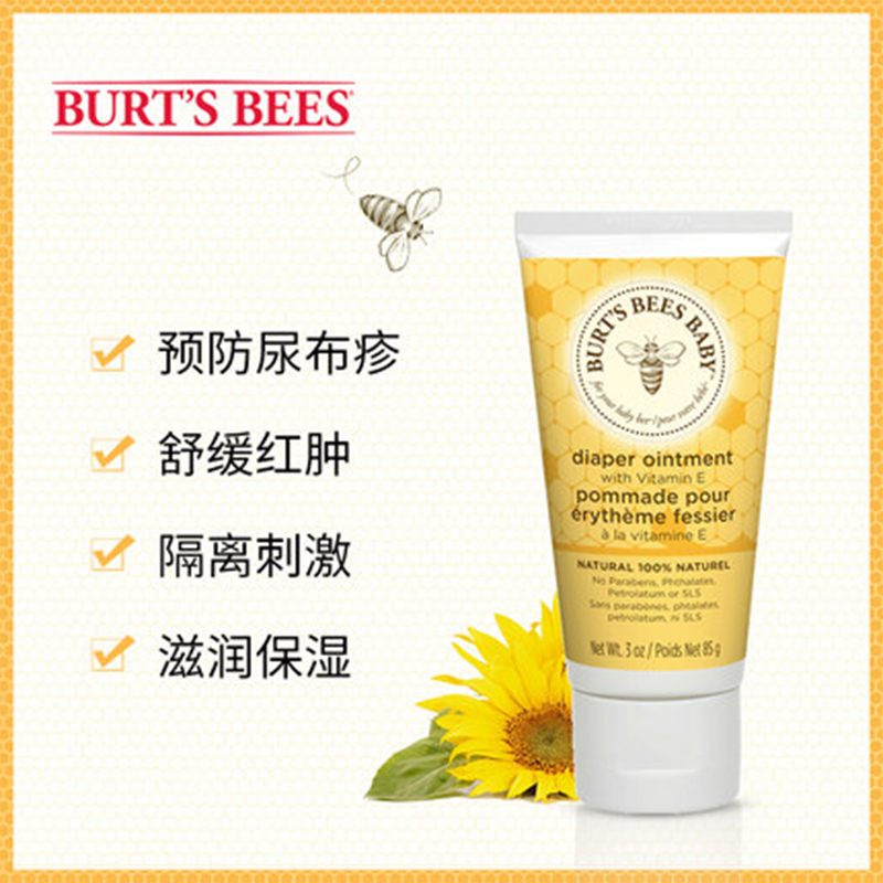 美国进口 Burt’s Bees(伯特小蜜蜂) 宝宝天然舒缓护臀膏 新生儿 1岁红屁股pp霜婴儿护臀膏 85g*2支装