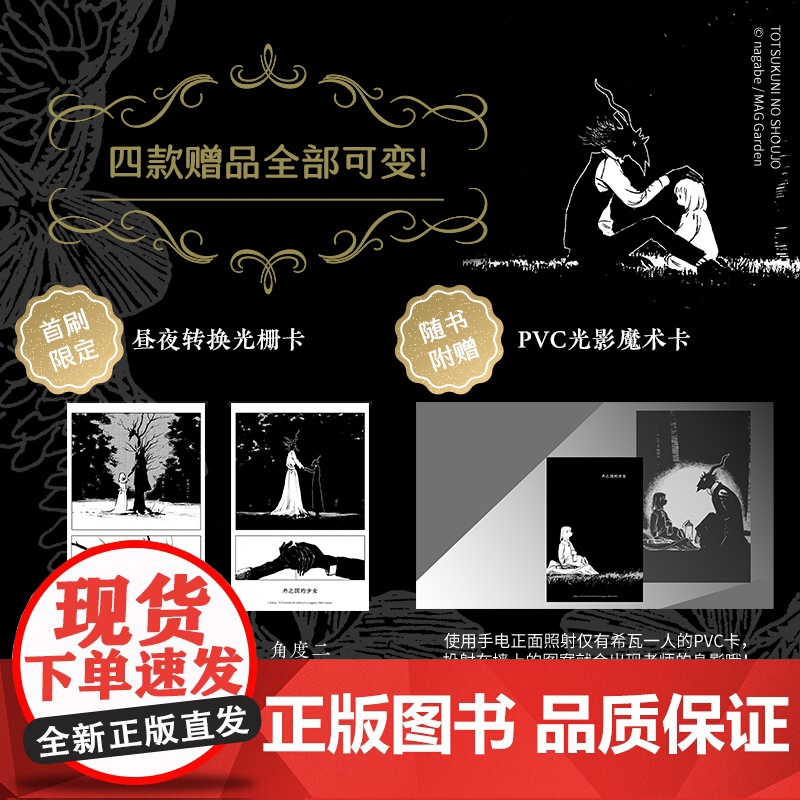 [飞机盒发货]外之国的少女(全11册)NAGABE 完结套装 无删减无和谐!典藏函套 随书附赠PVC魔术卡、隐藏式透光卡高清大图