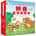 拼音应该这样学 : 给孩子的拼音图画启蒙书（全6册）