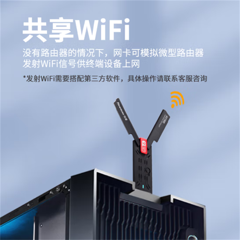 纽曼(Newmine)无线网卡wifi接收器ax1800 wifi6 5G双频1800M千兆电竞无线网卡