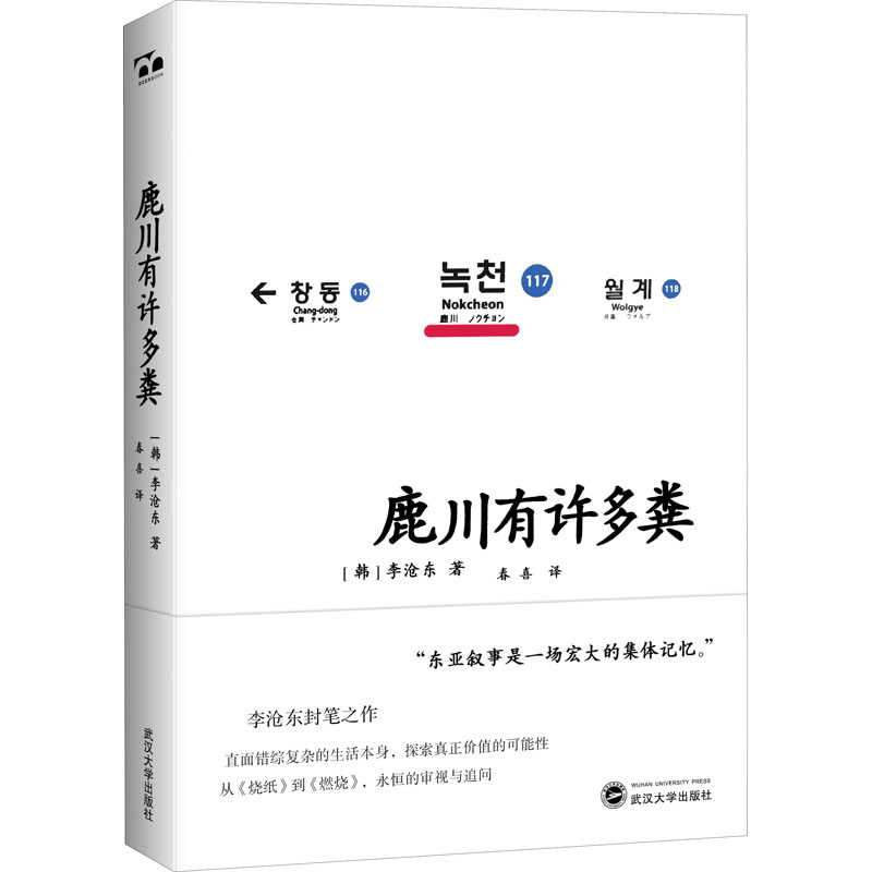 鹿川有许多粪