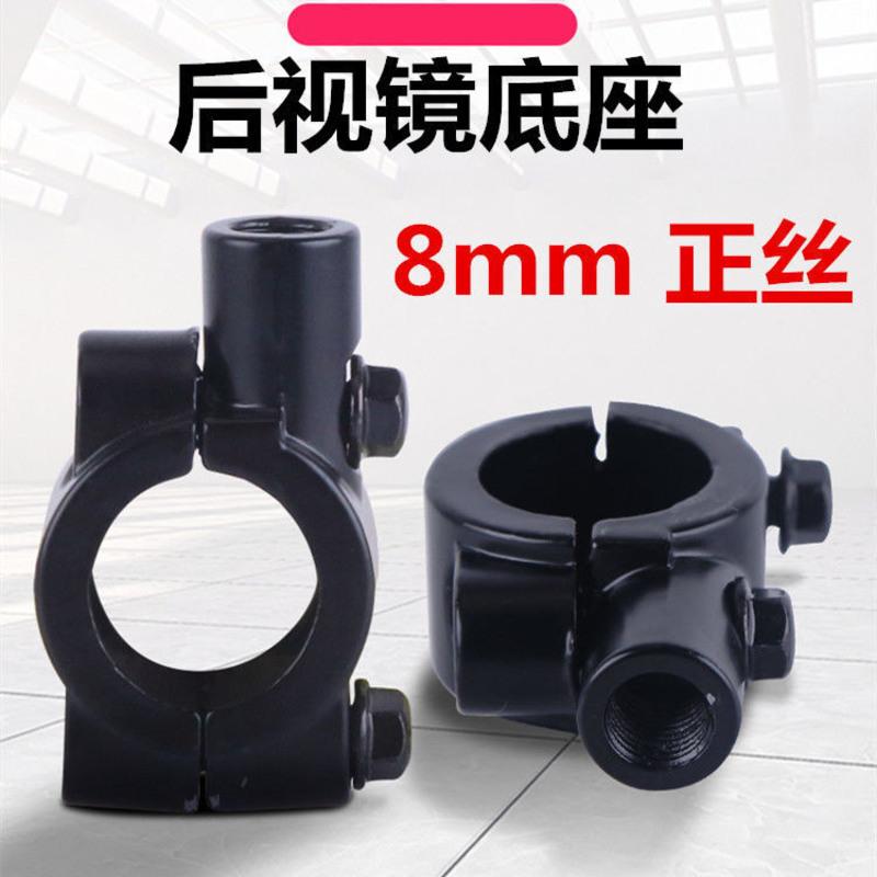 电动车后视镜通用雅迪台铃爱玛电动瓶车镜子自行车反光镜小圆镜 G1镜座-8mm 1对装