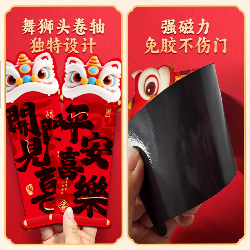 新年装饰磁吸福字贴2026马年家用春节氛围装饰福字过年氛围装饰高清大图