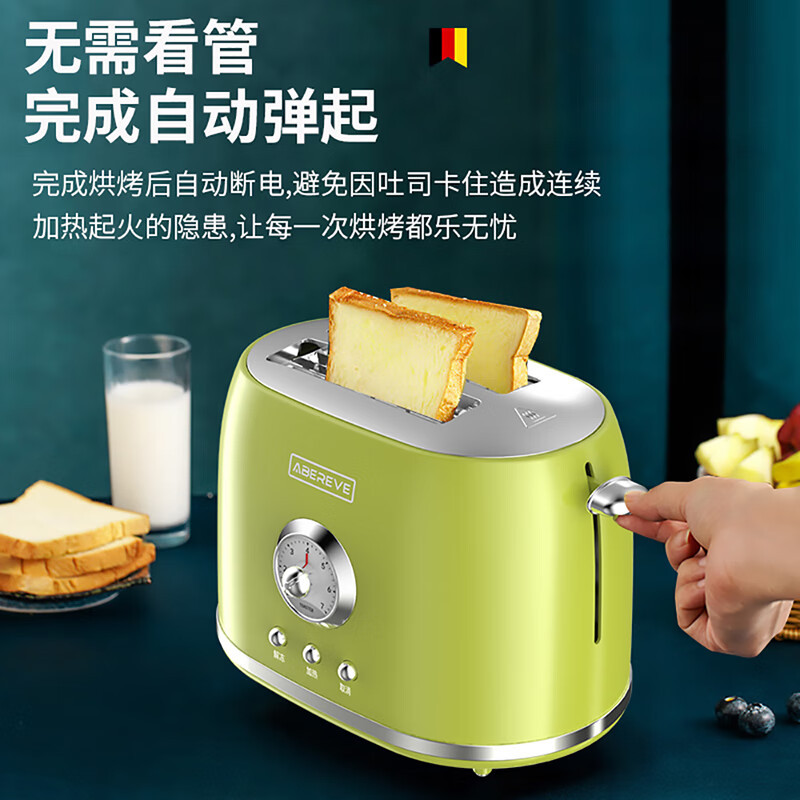 艾贝丽多士炉ABL-DSL73 牛油果绿