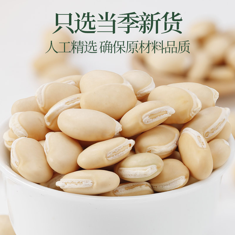 青源堂牌 白扁豆500g 五谷杂粮粗粮煮粥 食材